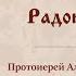 Акафист преподобному Сергию Радонежскому