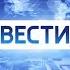 Шпигель Местного времени в 14 30 18 03 2019 н в