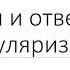 Стрим с ответами на вопросы в телеграм канале Науч Поп Про популяризацию науки