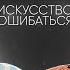 ВЛАД БЫКОВ КАК СОЗДАТЬ ПРЕМИАЛЬНЫЙ БРЕНД ОДЕЖДЫ НЕ УМЕЯ ШИТЬ ИСТОРИЯ УСПЕХА КУТЮРЬЕ