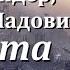 Аудиокнига Брайдер Юрий Чадович Николай Планета Энунда Советская фантастика Постапокалипсис