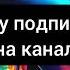 всю ночь он тебе пишет пишет хочет быть снова ближе ближе