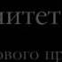 Джон Колеман Комитет 300 аудиокнига Часть 05