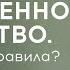 Лекция Пьера Кристиана Броше Современное искусство Кто диктует правила