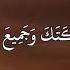 اذكار الصباح اللهم اني اصبحت اشهدك واشهد حملة عرشك وملائكتك وجميع خلقك انك الله لا اله الا انت وحدك