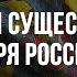 Финляндия появились исключительно благодаря России