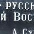 ИДЁТ ОХОТА НА НАРОД А КУРЛЯЕВ