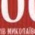 Судковський Р Г 1850 1885 Очаківський берег 100 шедеврів Художнього музею ім В Верещагіна