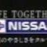 日産系列サウンドロゴ