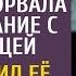 Войдя в разгар переговоров уборщица сорвала шефу свидание А решив её уволить не ожидал сюрприза