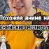 Токийские мстители аниме аниметоп Anime