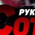 Анимэ Руководство сотен демонов Bai Yao Pu верх искусства Лучшее Анимэ 2020 2021года