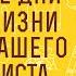 Последние дни земной жизни Господа Нашего Иисуса Христа Часть 2 Иннокентий Херсонский