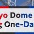 TOKYO DOME CITY Exciting One Day Guide