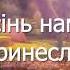 Свято осені у нас плюс зі словами Автор і виконавець Ігор Домашенко