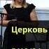 Церковь Радостная Весть 10 000 ПРИЧИН