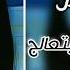 مريض نفسي وبتعالج ـ بجد تعبت من حالي ريمكس مصري مطلوب ترند التيك توك Top Remix
