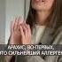 Что будет если ПЕРЕЕСТЬ орехов орех орехи арахис здоровье питание