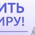 ПроЯвленность как разрешить себе ПРОЯВЛЯТЬСЯ Великий парадокс больших изменений ПРАКТИКА