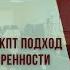 Вебинар Шаги к уверенности КПТ Подход Ларин А В