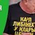 Дмитрий Быков Готовим сациви по новосибирскомакарски СМАК Андрея Макаревича