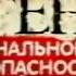 Агент национальной безопасности 3 анонс на НТВ