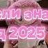 Танцуй если знаешь этот тренд 2025 года