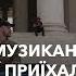 Українські музиканти з передової приїхали з туром подяки у США