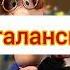 Почтальон Пэт Служба Срочной Доставки Заставка на разных языках Серии 1
