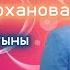 Николай Анисимов Алена Тимерханова Яра яратыны удмуртская музыка