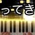 桃鉄BGM 貧乏神のテーマ Theme Of God Of Poverty ビンボーゴッド Piano Cover