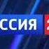 Уход на профилактику Россия 24 ГТРК Карелия 28 10 2019