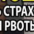 Тошнота причины страх тошноты и рвоты Тревожное расстройство личности почему не уходит