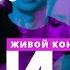 Сети ВОЗДУХ НАШЕ