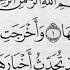 IQRA AL QURAN SURAH ZALZALAH ПРАВИЛЬНО ЧИТАТЬ КОРАН СУРА ЗАЛЗАЛАХ