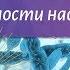 Биология 9 класс Пасечник 17 Закономерности наследования