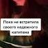 Хранитель драконов Робин Хобб книги буктрейлер чтопочитать фэнтези
