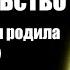 Страшное свидетельство Мама зачем ты родила нас 6 Проповеди и свидетельства христианские