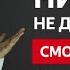 КАК БЫСТРО ВЕРНУТЬ МУЖА ЧТО НЕЛЬЗЯ ДЕЛАТЬ НИКОГДА Евгений Сарапулов