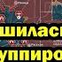 Сегодня решилась судьба Курской группировки ВСУ котла больше нет в Киеве подняли бунт