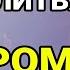 Один раз включи и уйдут все болезни Проверено лично Это не фантастика а чудо