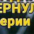 МОЩНЫЙ ДЕТЕКТИВ СМОТРИТСЯ НА ОДНОМ ДЫХАНИИ Майор полиции 1 4 Серии