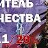 Часть 11 20 Повелитель Человечества Аарон Дембски Боуден Читает Паршакова Warhammer