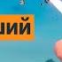 Минэнерго Ситуация сложная Украина атакована массированным ракетным ударом Вот Так Кратко