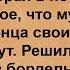 Как батюшка блудницу навещал Сборник анекдотов