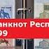 Добавлю на свой канал немного бонистики Обзор моего альбома банкнот Республики Беларусь Часть 1