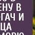 Оставив иностранцам наследство в глуши и жену богач с любовницей сбежали к морю но их ждал сюрп