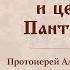 Акафист великомученику и целителю Пантелеимону