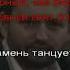 Слава КПСС Замай Дискотека Овсянкин караоке