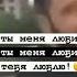 а ты меня любишь красавчик приколы смех